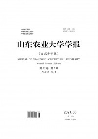 山东农业大学学报·社会科学版